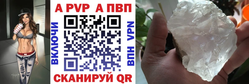 APVP VHQ Себеж