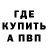 Альфа ПВП Crystall Todos Bochulia