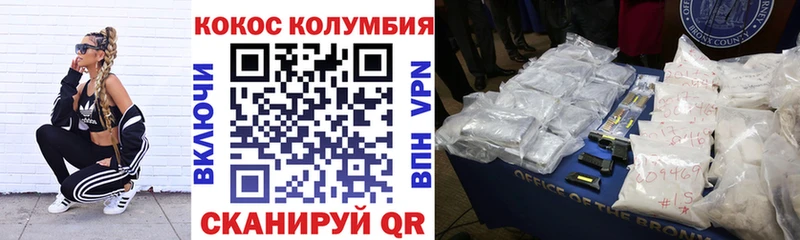 Кокаин VHQ Себеж