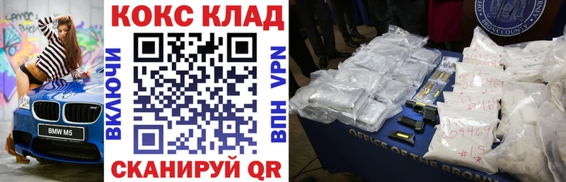 Кокаин 99%  мега сайт  Себеж  наркошоп 