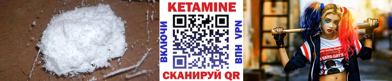 сколько стоит  Себеж  Кетамин VHQ 