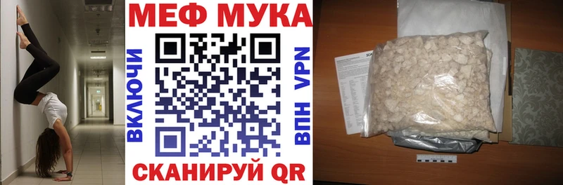 МЕГА ССЫЛКА Себеж Мефедрон мука