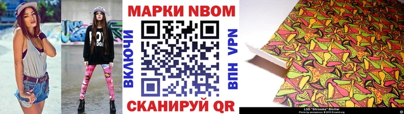 где найти наркотики  Себеж  Марки NBOMe 1,5мг 